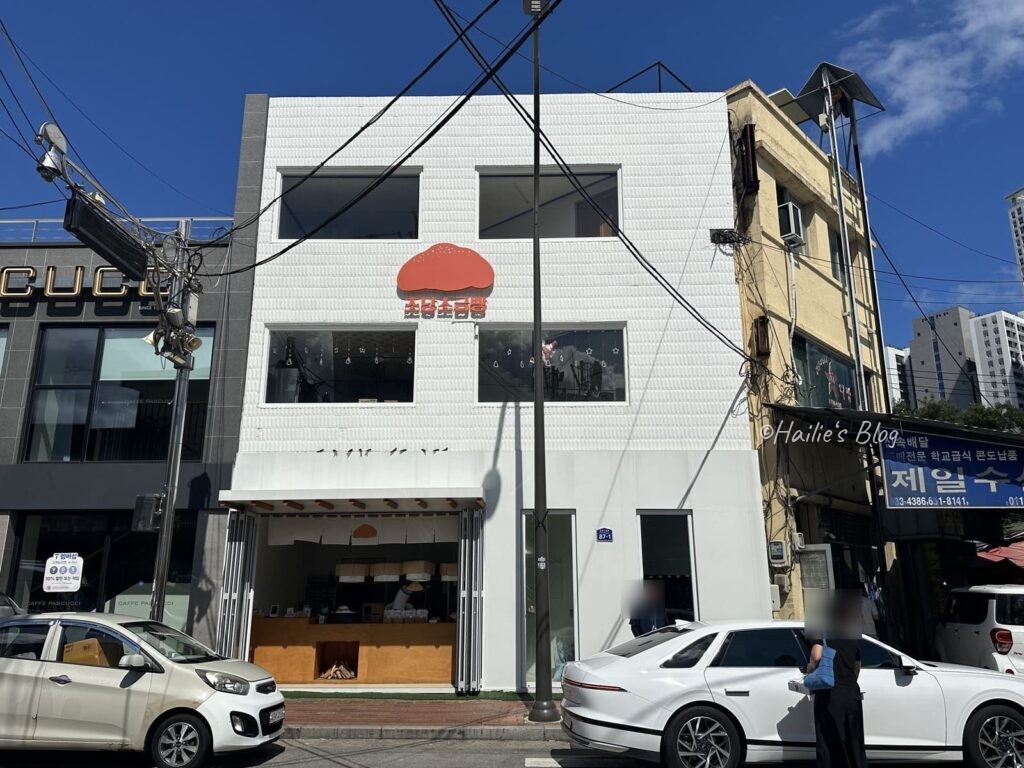 束草초당소금빵草堂鹽麵包店白色三層建築外觀