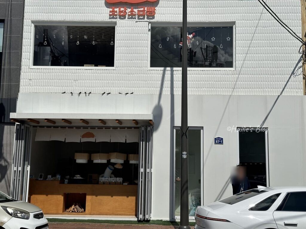 束草草堂鹽麵包點餐處