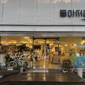 束草文青慢旅景點獨立書店